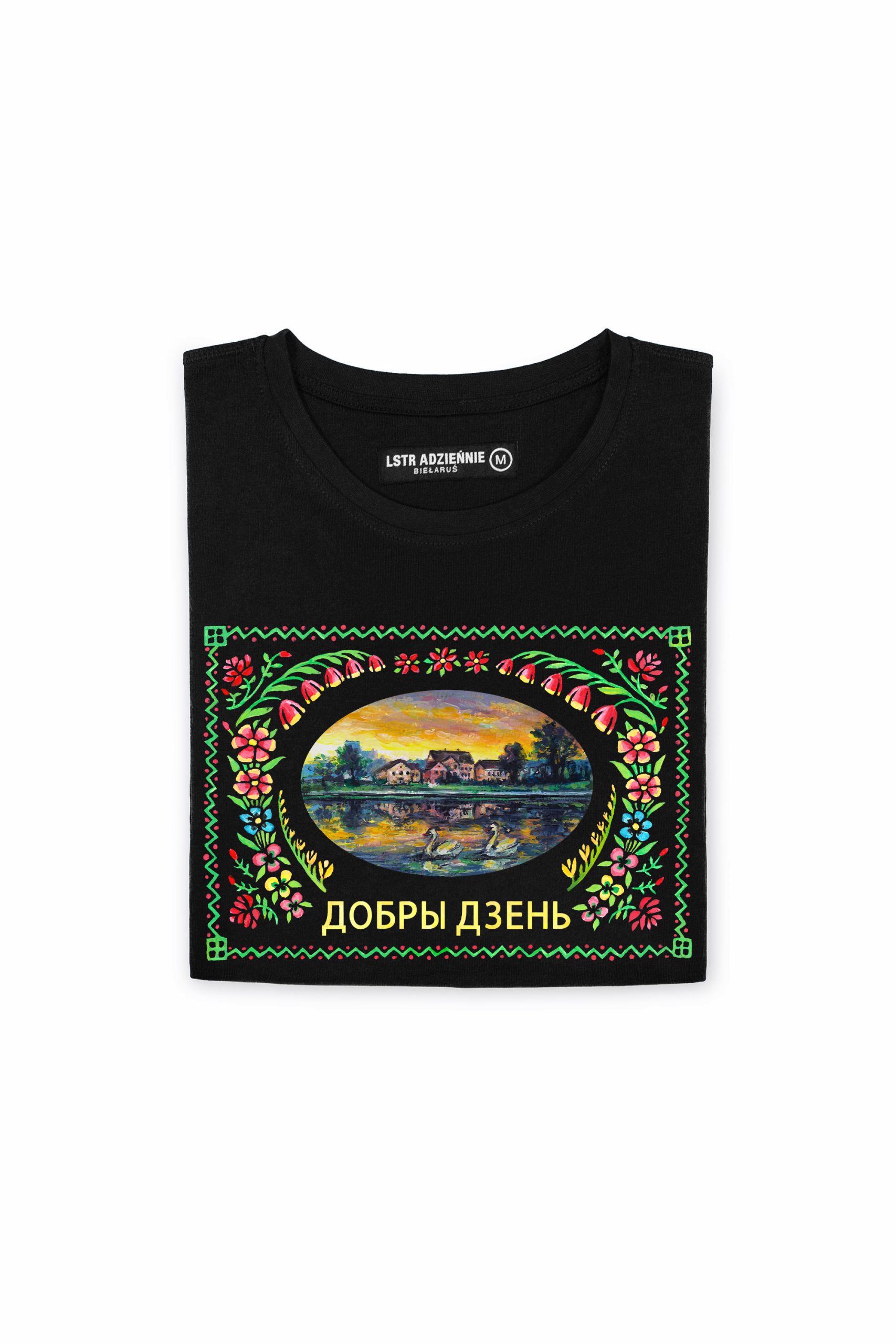 Цішотка унісэкс «Добры дзень»