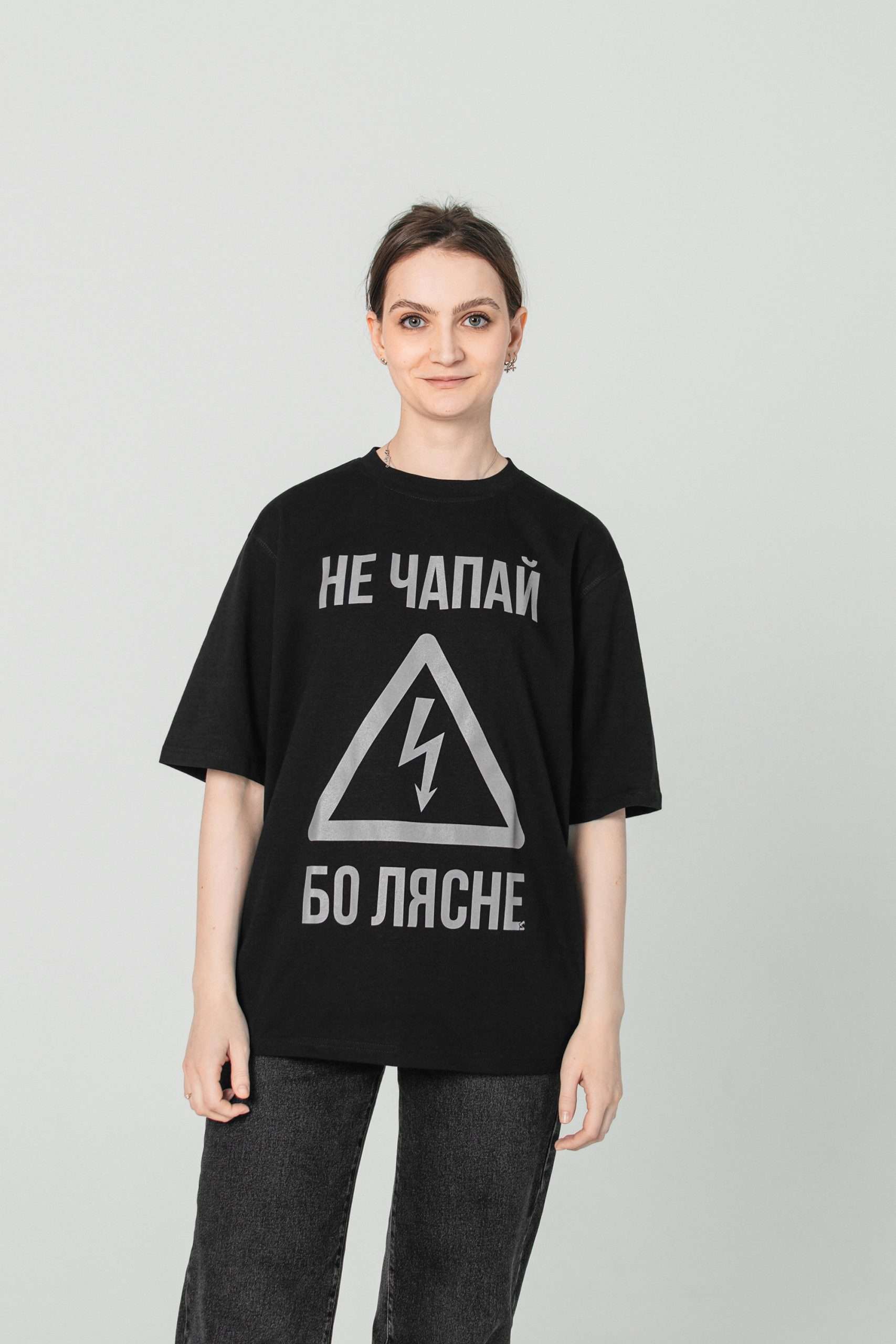 Цішотка Унісэкс «Не чапай бо лясне» Чорная
