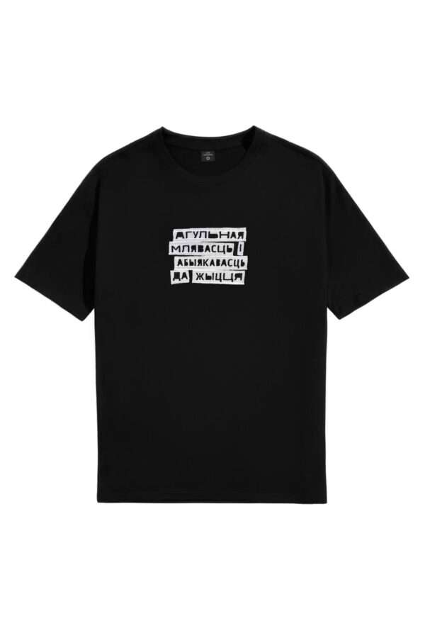 Цішотка Ўнісэкс «Агульная млявасць» High Quality Чорная