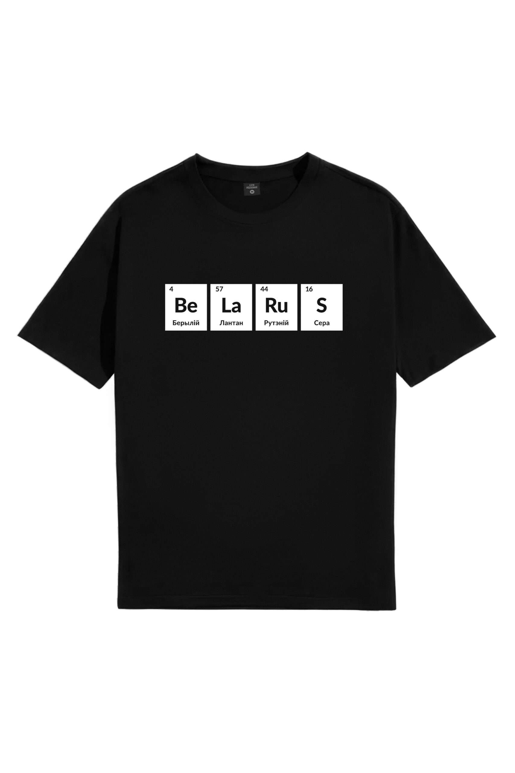 Цішотка Унісэкс «Хімічныя элементы»