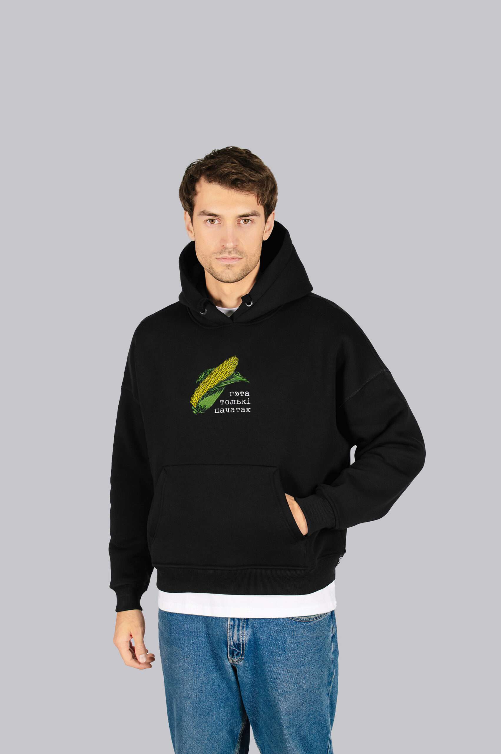 Худзі Унісэкс “Гэта толькі пачатак”