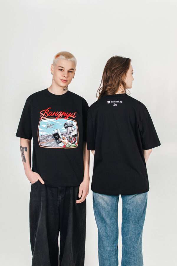 Цішотка Унісэкс «Вандруй з Авісэйлс» Чорная