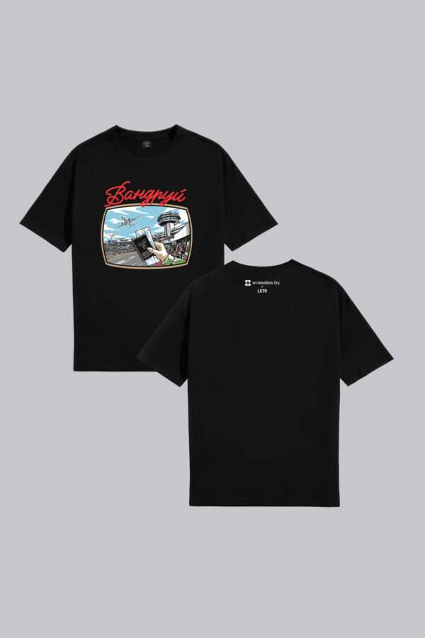 Цішотка Унісэкс «Вандруй з Авісэйлс» Чорная